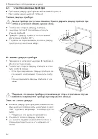 Страница 44