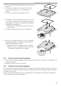 Страница 45