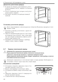 Страница 46