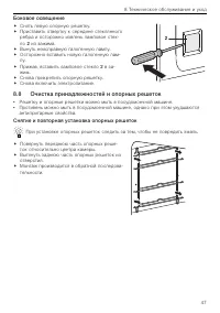 Страница 47