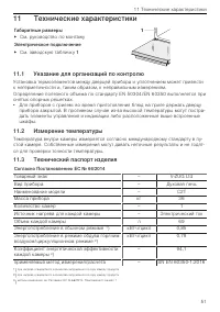 Страница 51