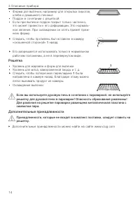Страница 14
