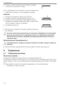 Страница 14