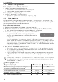 Страница 18