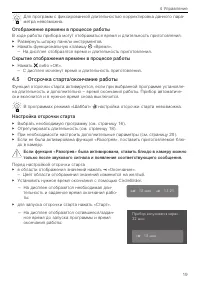 Страница 19