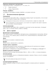 Страница 41