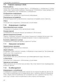 Страница 42