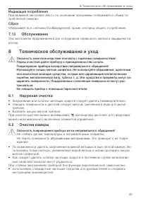 Страница 43