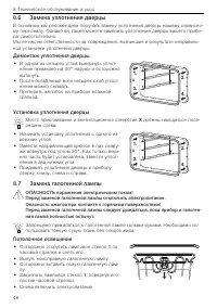 Страница 46