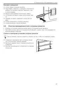 Страница 47