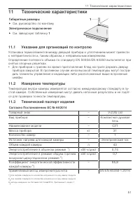 Страница 51