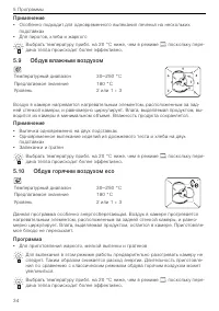 Страница 34