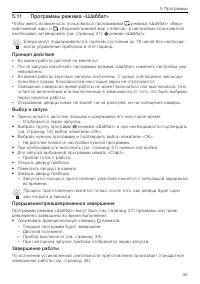 Страница 35