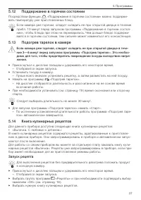 Страница 37