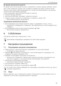 Страница 39
