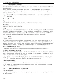 Страница 40