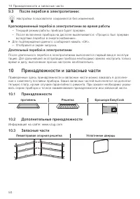 Страница 50