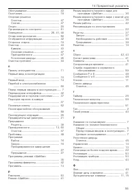 Страница 55
