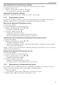 Страница 19