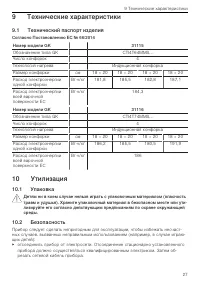 Страница 27