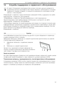 Страница 31