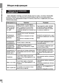 Страница 32
