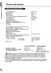 Страница 34