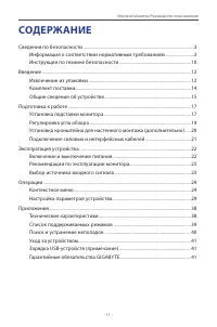 Страница 11