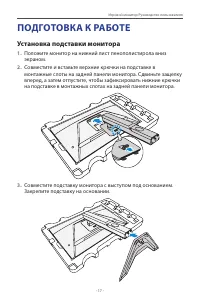 Страница 17