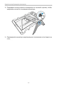 Страница 18