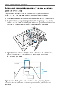 Страница 20