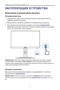 Страница 22