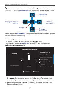 Страница 26