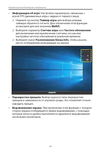Страница 28