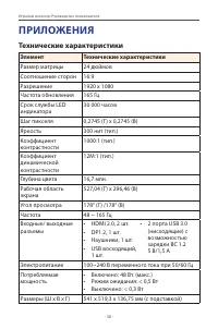 Страница 38