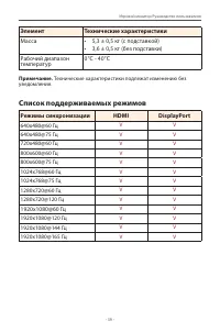 Страница 39