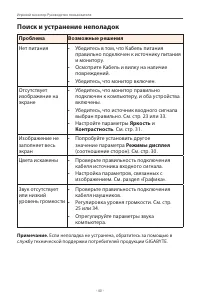 Страница 40