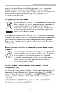 Страница 5
