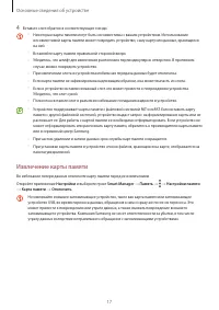 Страница 17