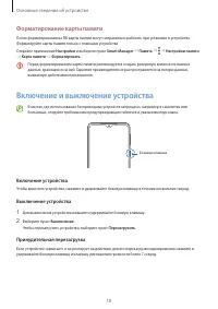 Страница 18