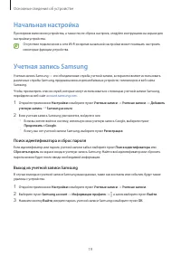 Страница 19