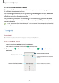 Страница 31
