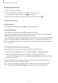 Страница 32