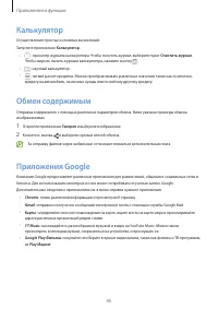 Страница 45