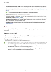 Страница 48