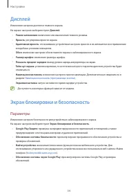 Страница 54