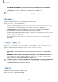 Страница 56