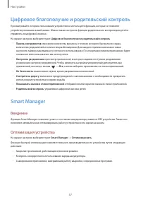 Страница 57