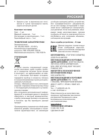 Страница 13