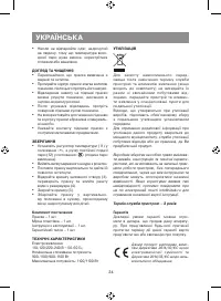 Страница 24
